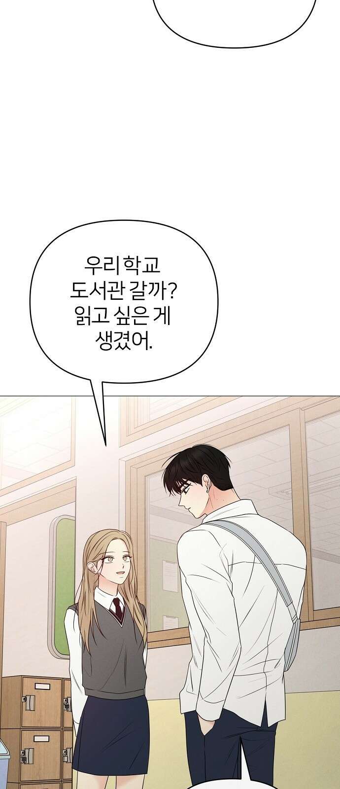 남주의 정석 17화 17