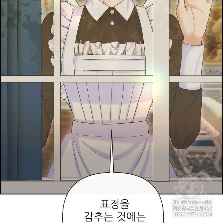 못된 짐승을 길들이는 법 75화 6