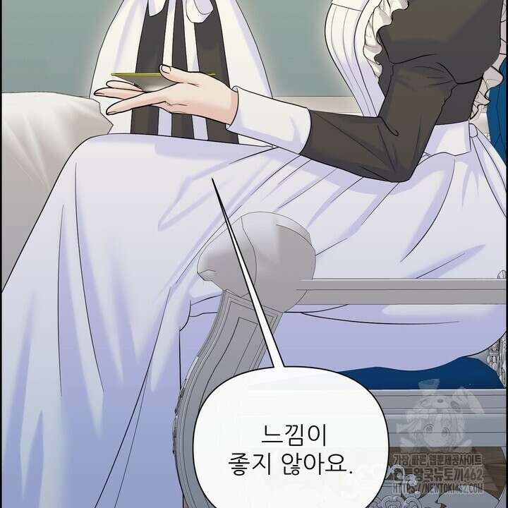 못된 짐승을 길들이는 법 75화 8
