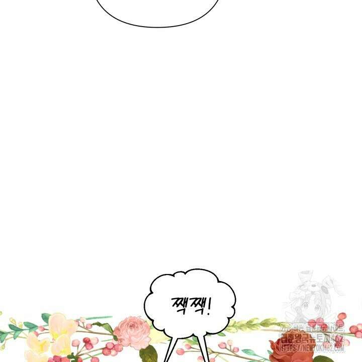 못된 짐승을 길들이는 법 75화 14