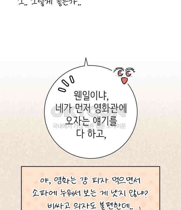손 잡은 사이 외전 7화 3
