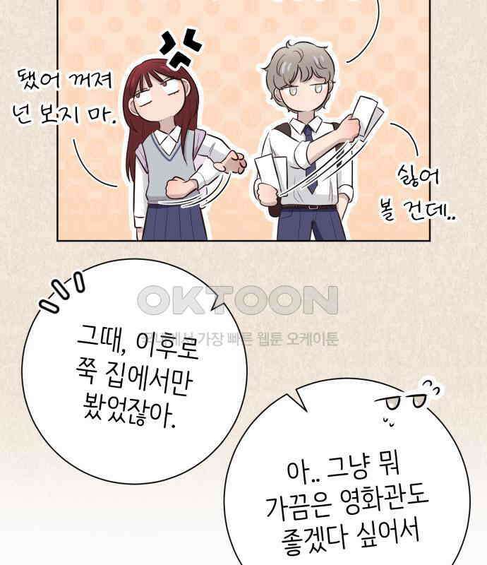 손 잡은 사이 외전 7화 4