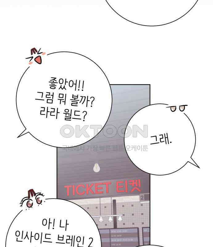 손 잡은 사이 외전 7화 5
