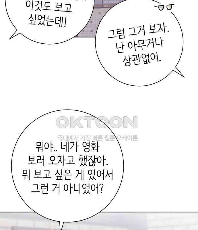 손 잡은 사이 외전 7화 6