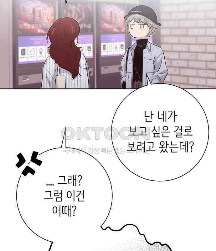 손 잡은 사이 외전 7화 7