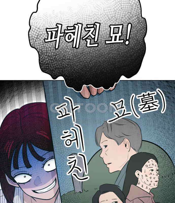 손 잡은 사이 외전 7화 8