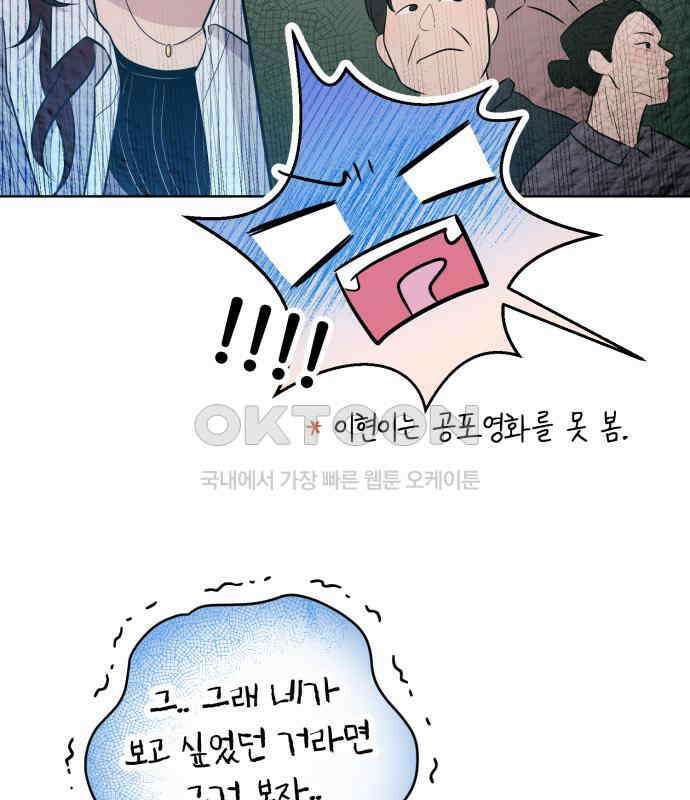 손 잡은 사이 외전 7화 9
