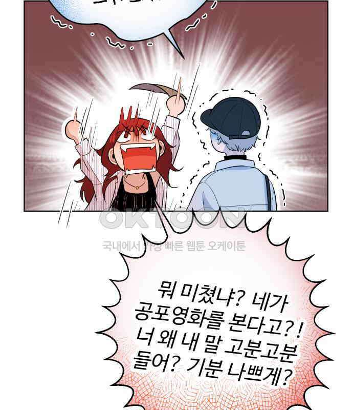 손 잡은 사이 외전 7화 10