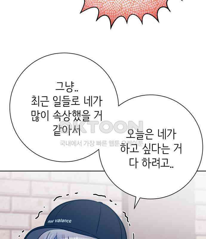 손 잡은 사이 외전 7화 11