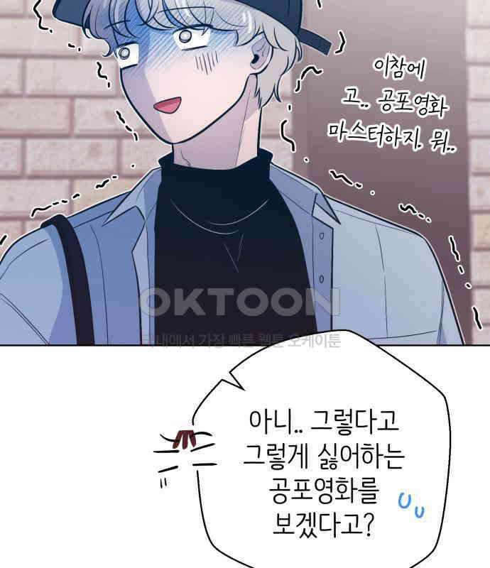 손 잡은 사이 외전 7화 12
