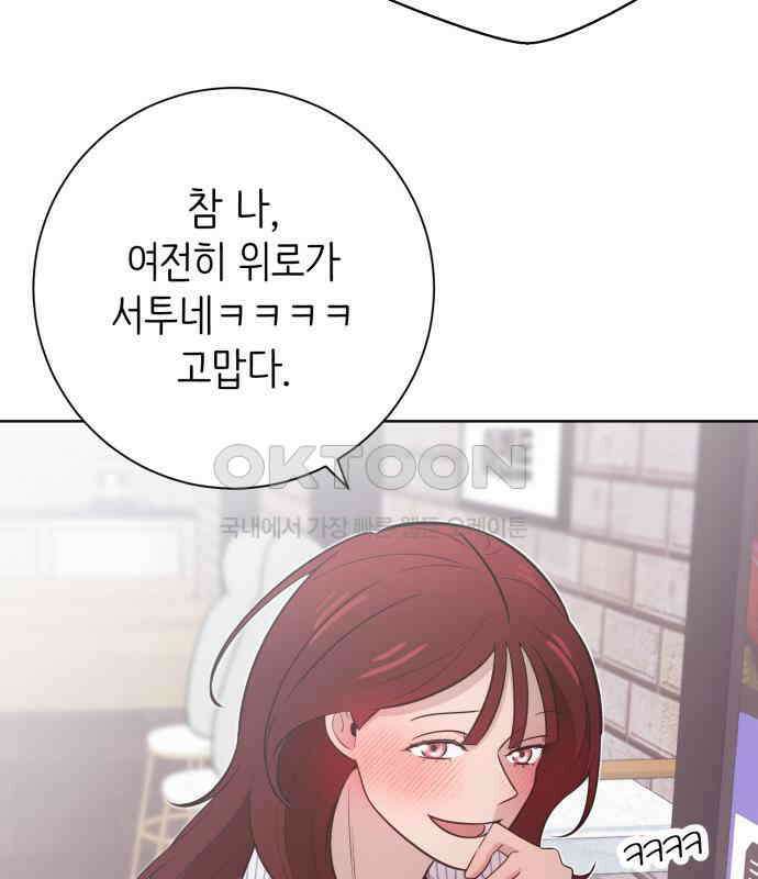 손 잡은 사이 외전 7화 13