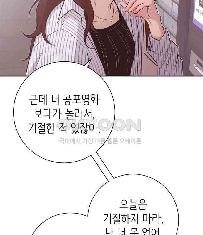 손 잡은 사이 외전 7화 14