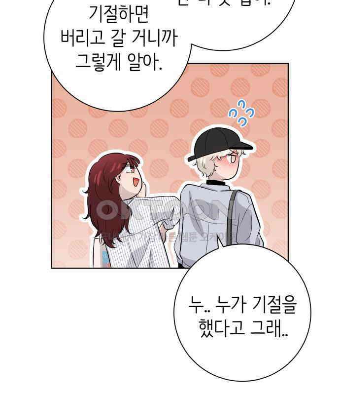 손 잡은 사이 외전 7화 15