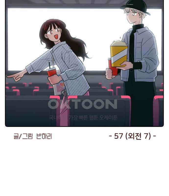 손 잡은 사이 외전 7화 17