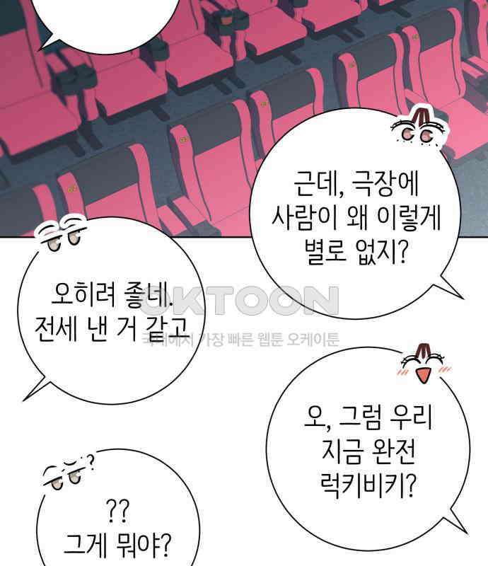 손 잡은 사이 외전 7화 19