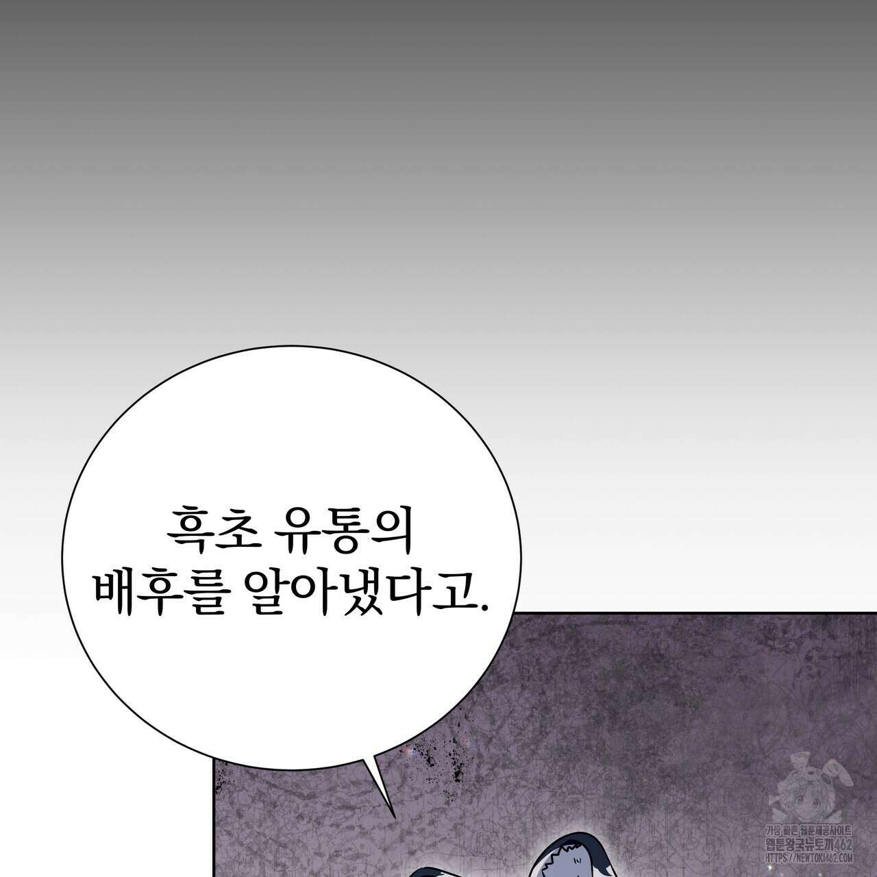 호랑이님의 딸이 되었습니다 84화 7
