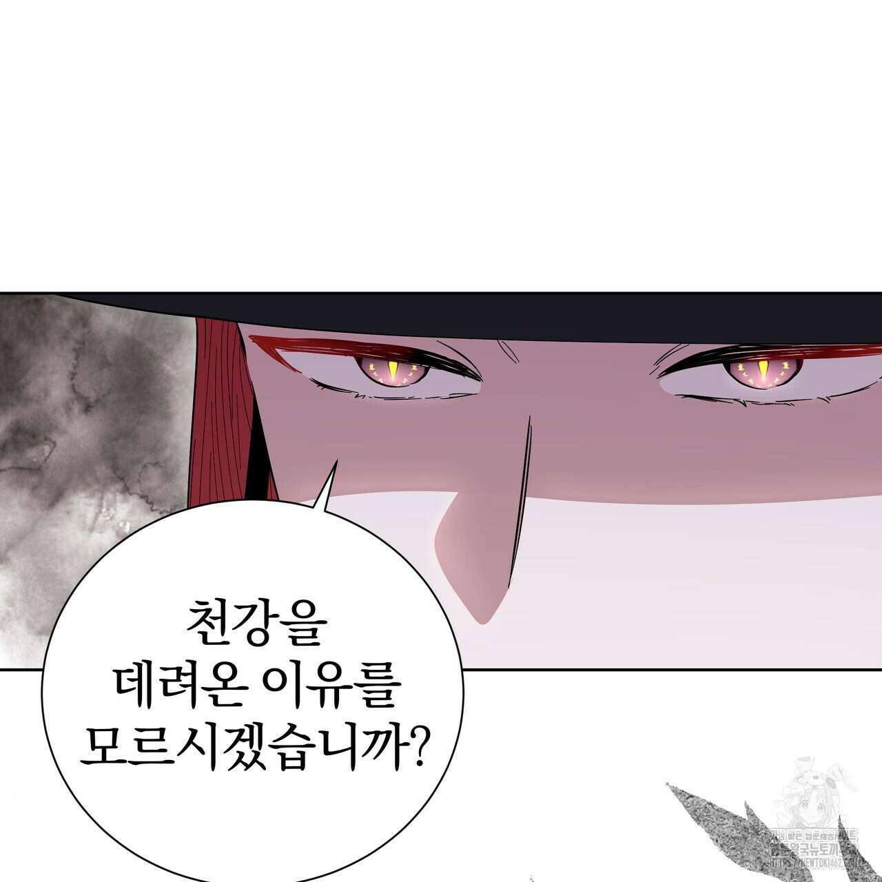 호랑이님의 딸이 되었습니다 84화 11