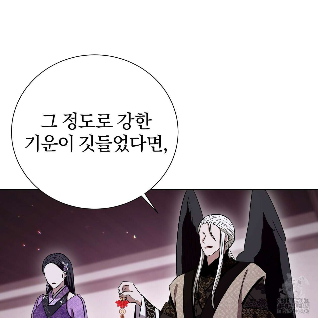 호랑이님의 딸이 되었습니다 84화 19