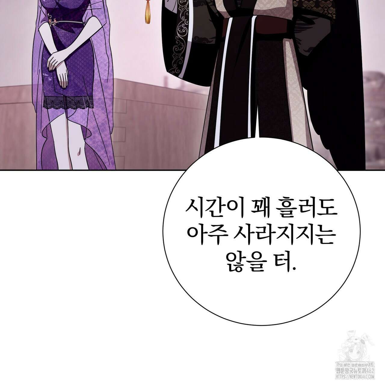 호랑이님의 딸이 되었습니다 84화 20