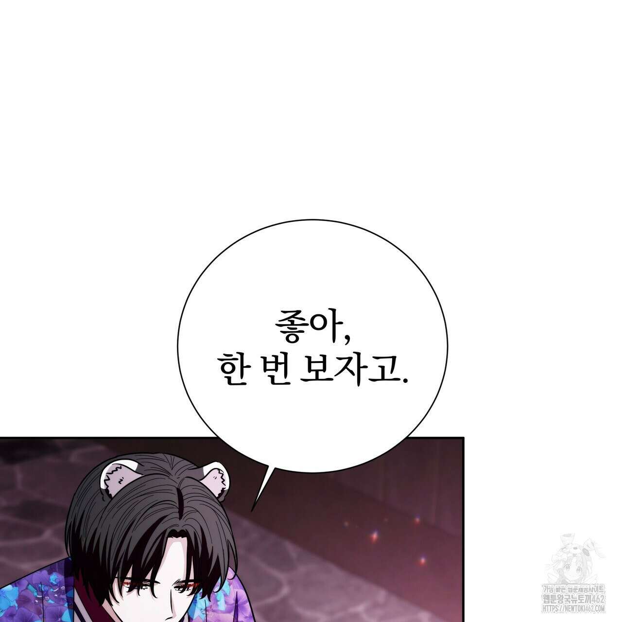 호랑이님의 딸이 되었습니다 84화 21