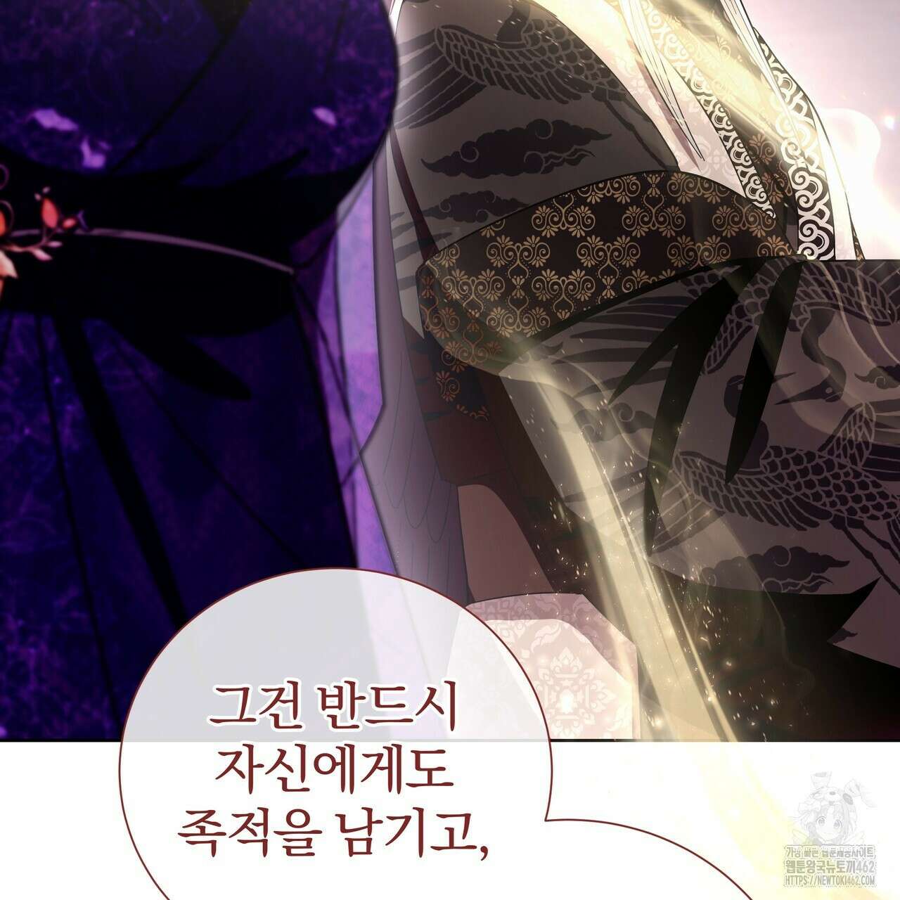 호랑이님의 딸이 되었습니다 84화 28