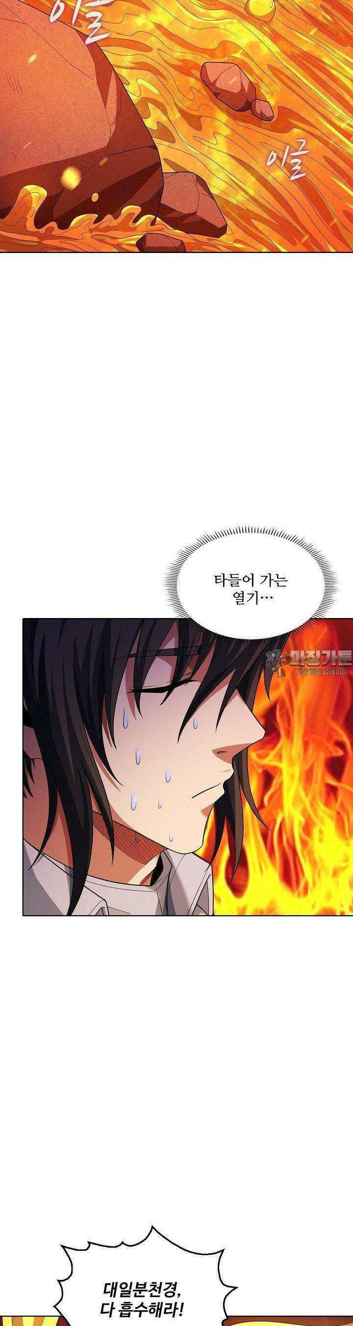 절세무신 480화 13