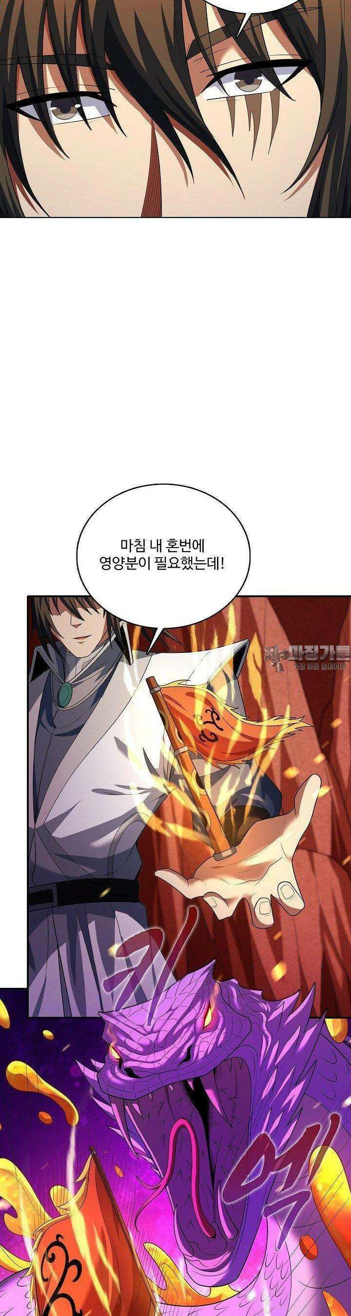 절세무신 480화 16