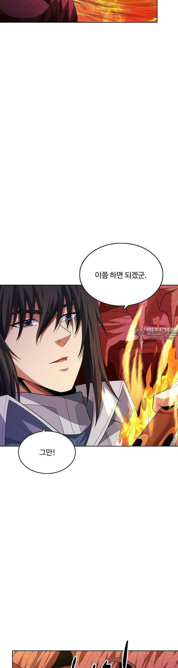 절세무신 480화 19