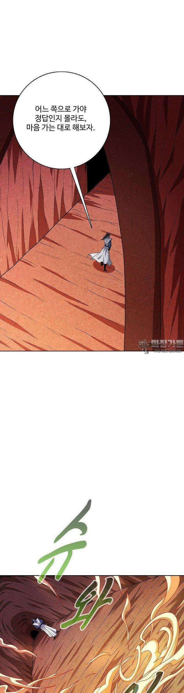 절세무신 480화 22