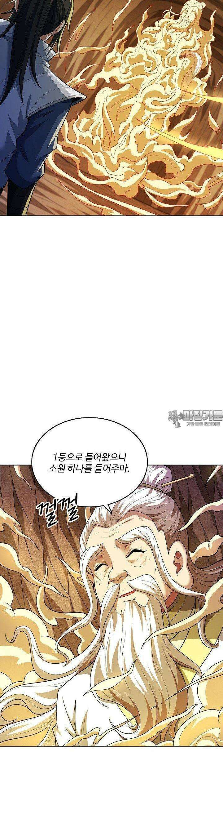 절세무신 480화 24