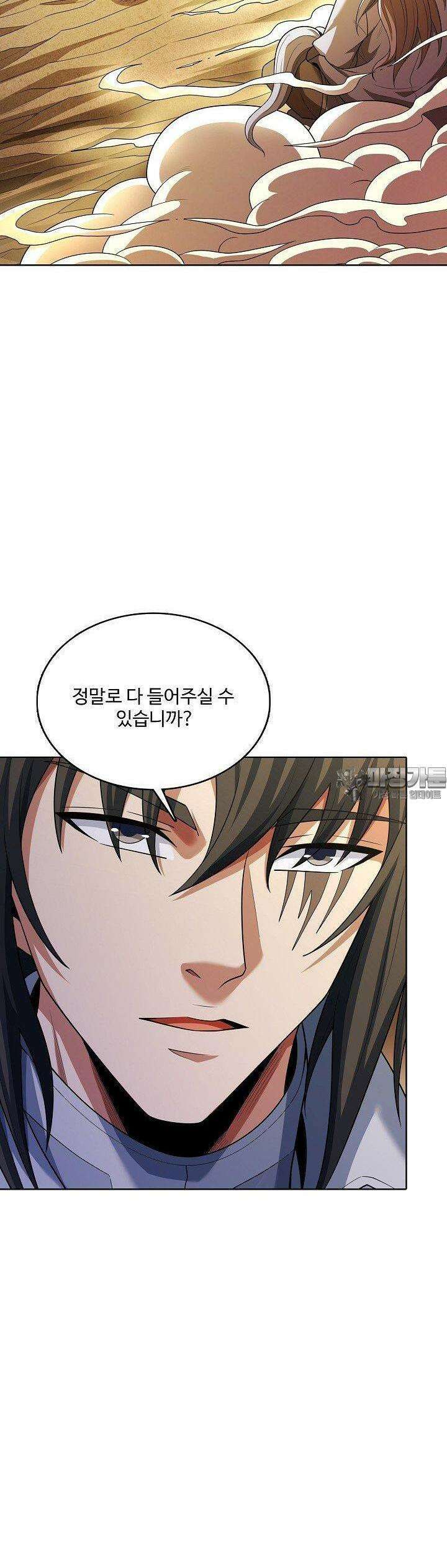 절세무신 480화 26