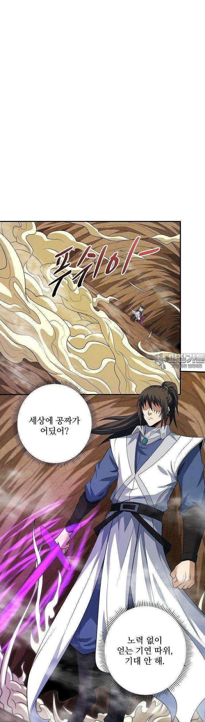 절세무신 480화 31