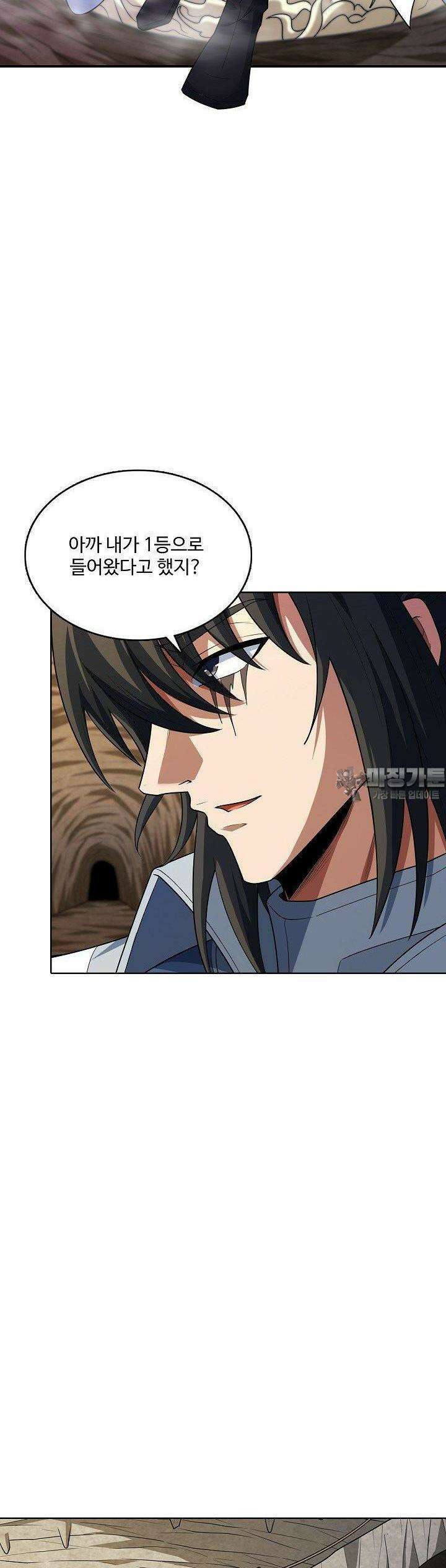 절세무신 480화 32