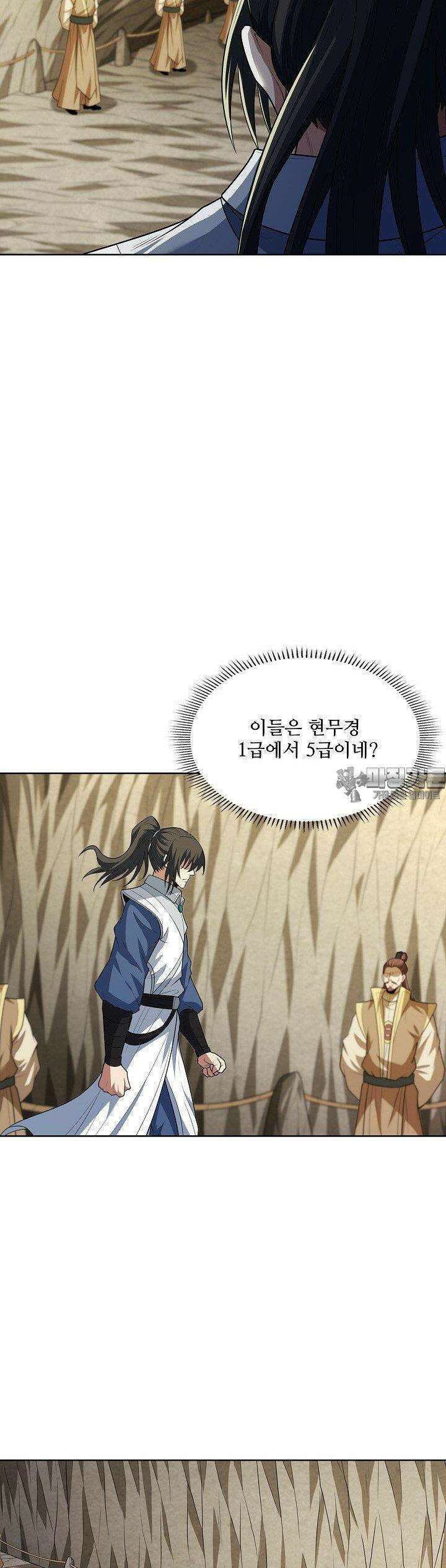 절세무신 480화 35