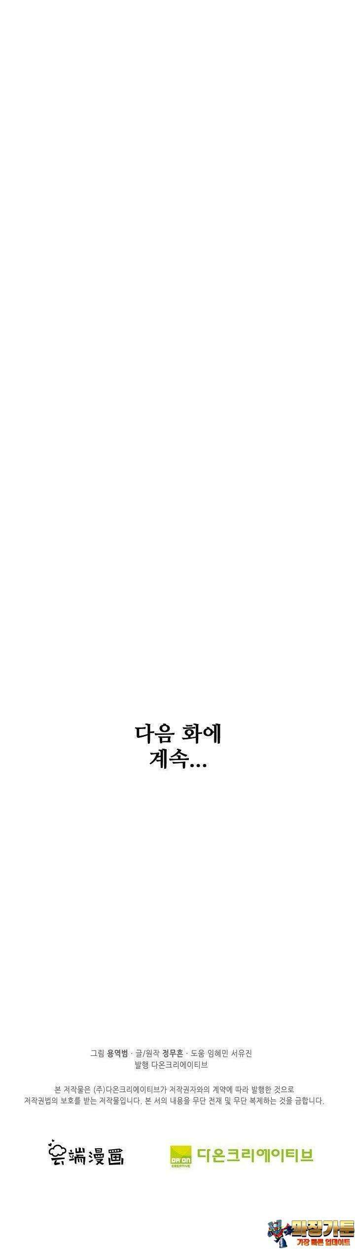 절세무신 480화 37