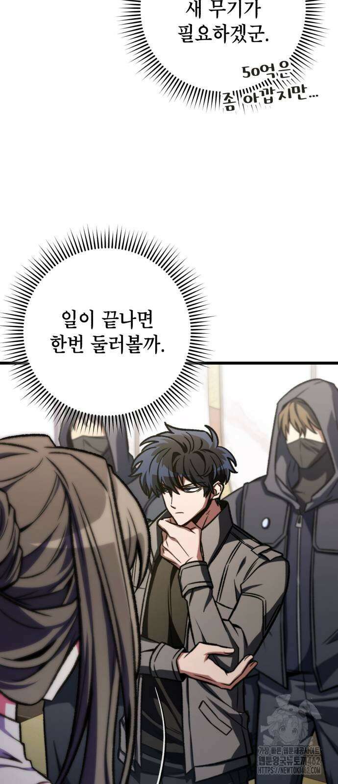 혼자 다 해 먹는 천재 암살자 52화 3