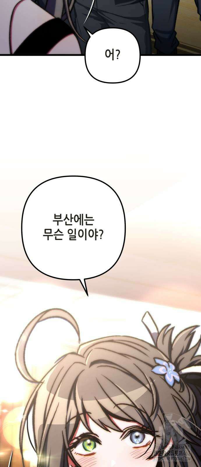 혼자 다 해 먹는 천재 암살자 52화 4