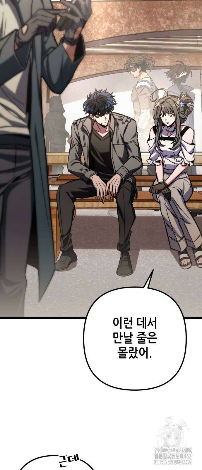 혼자 다 해 먹는 천재 암살자 52화 7