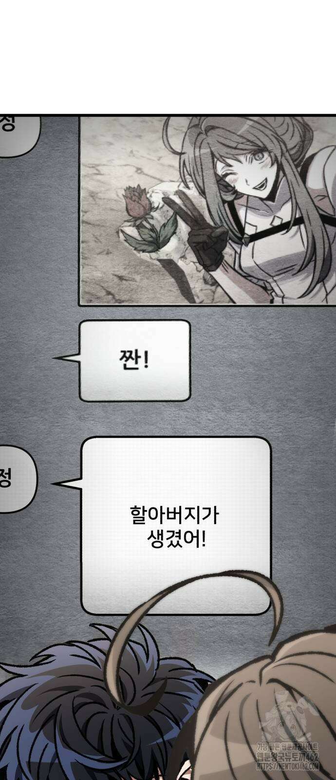 혼자 다 해 먹는 천재 암살자 52화 9