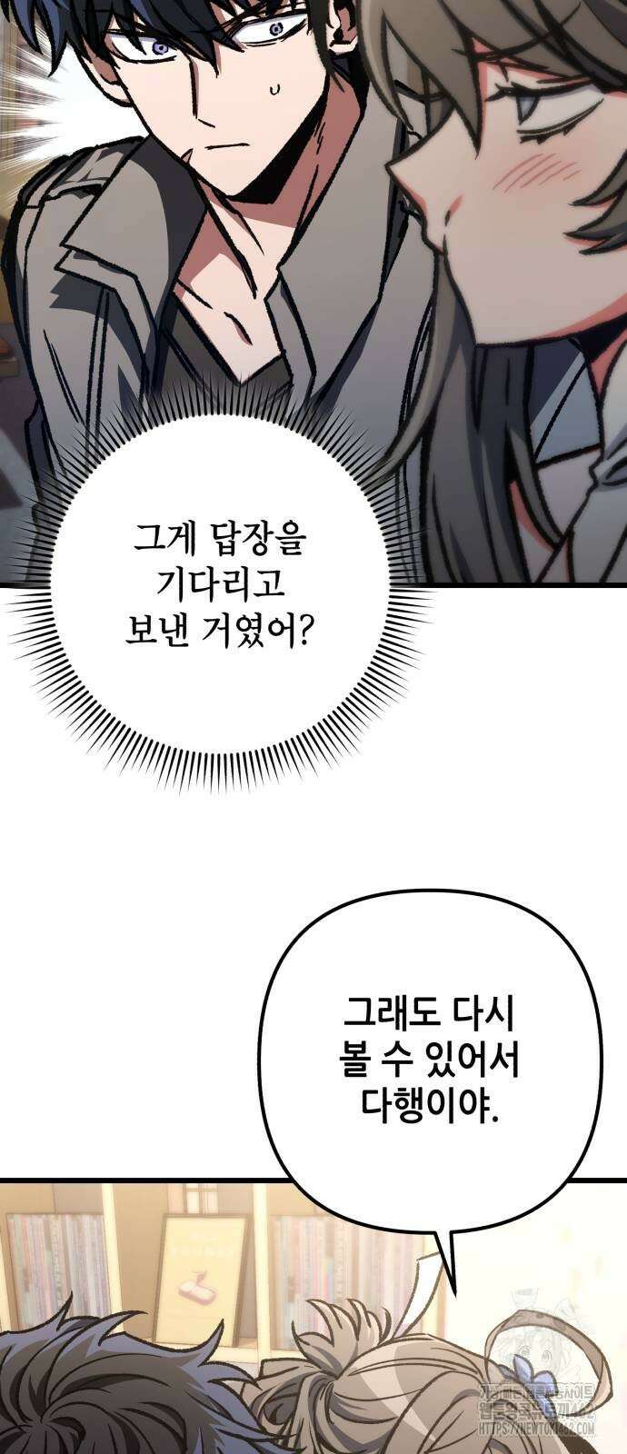 혼자 다 해 먹는 천재 암살자 52화 10