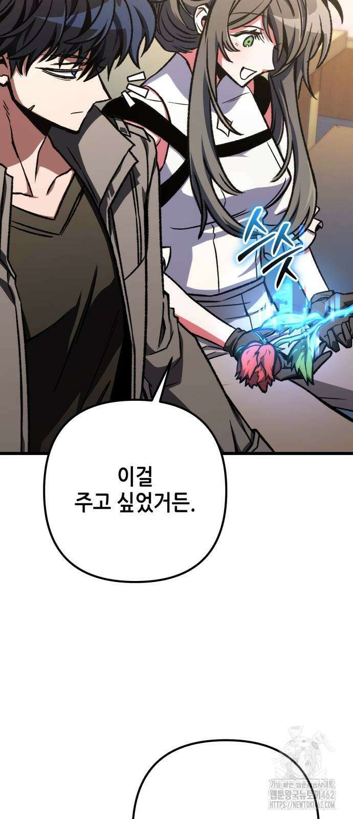혼자 다 해 먹는 천재 암살자 52화 11