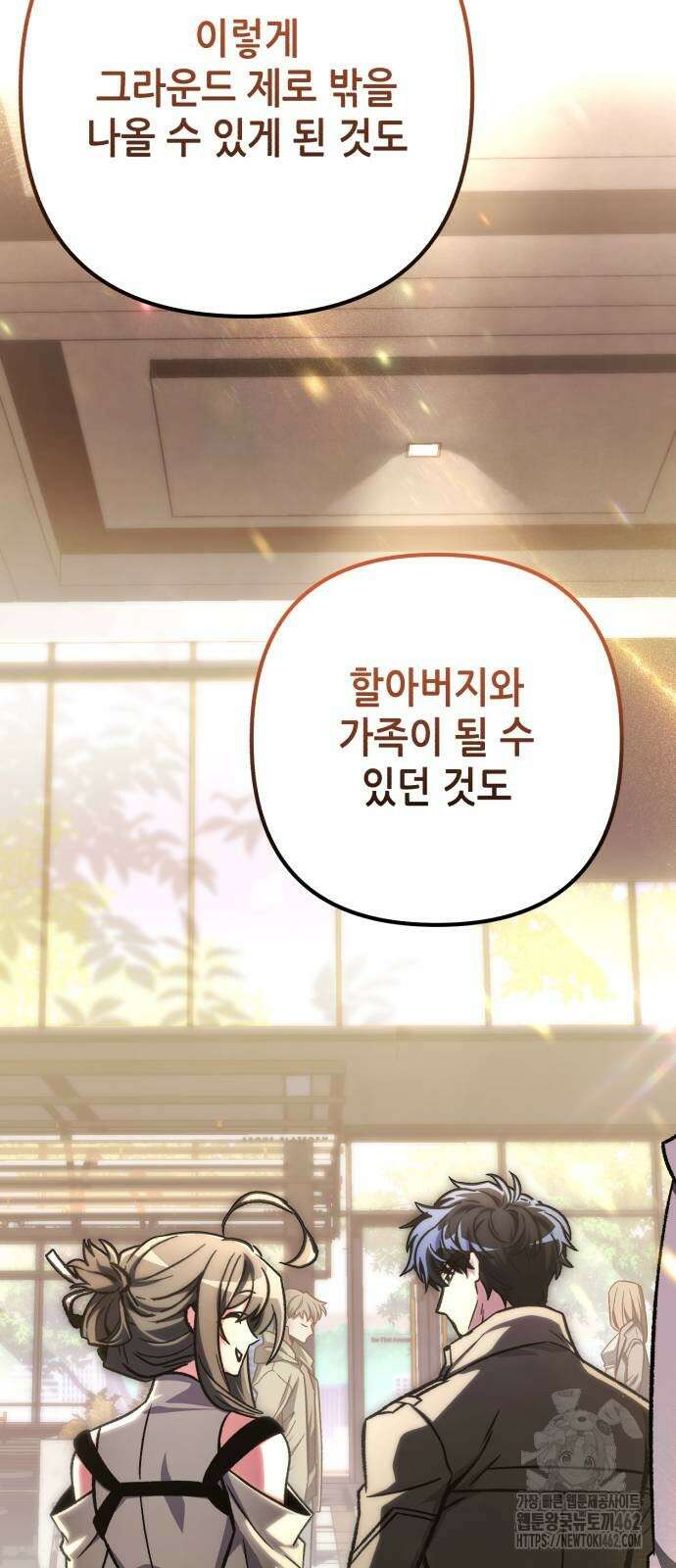 혼자 다 해 먹는 천재 암살자 52화 18