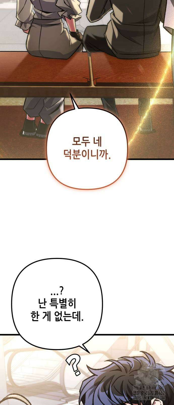혼자 다 해 먹는 천재 암살자 52화 19