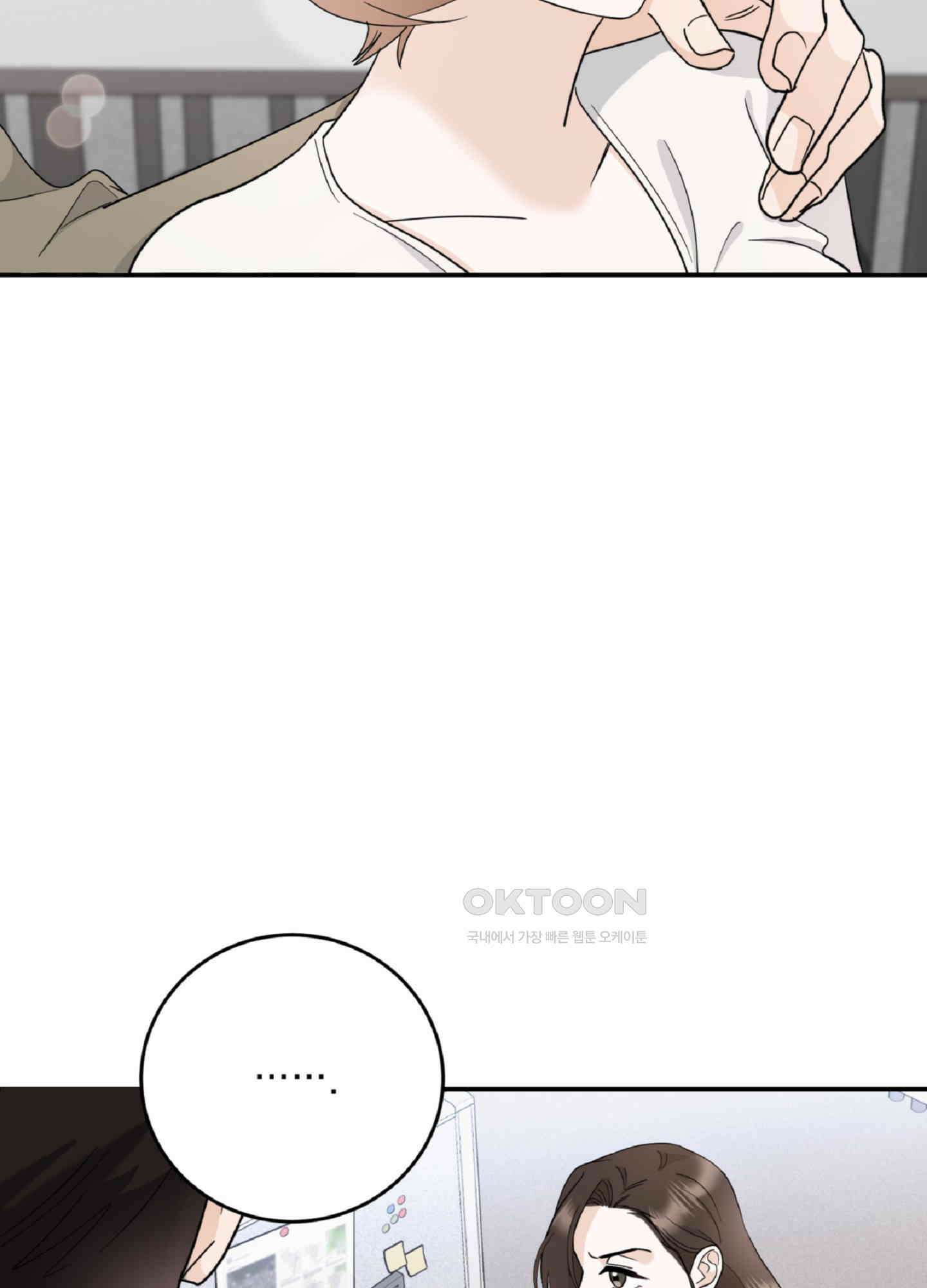 반했어요, 대리님 3화 35