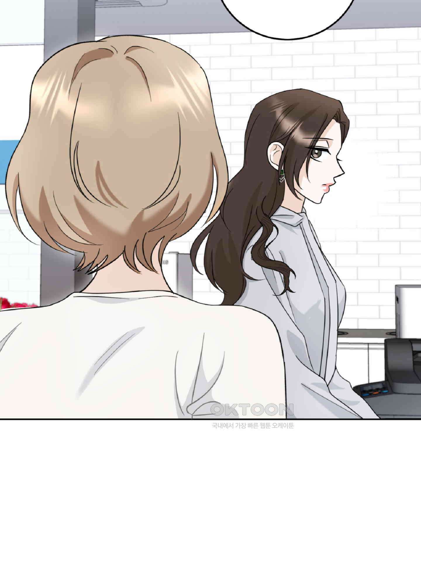 반했어요, 대리님 3화 44