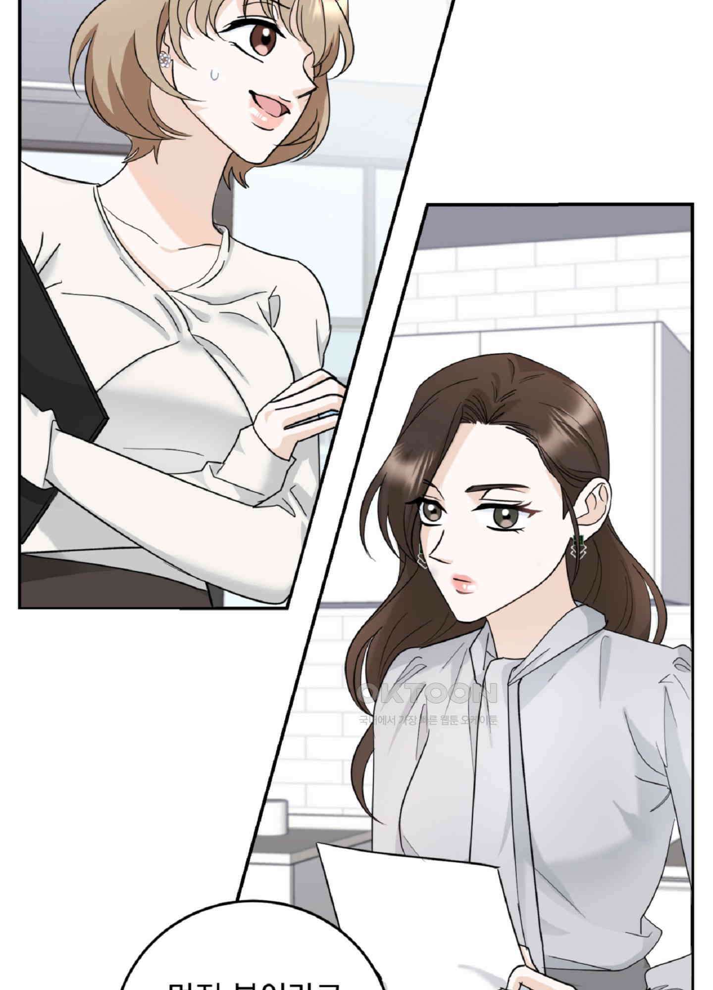 반했어요, 대리님 3화 52