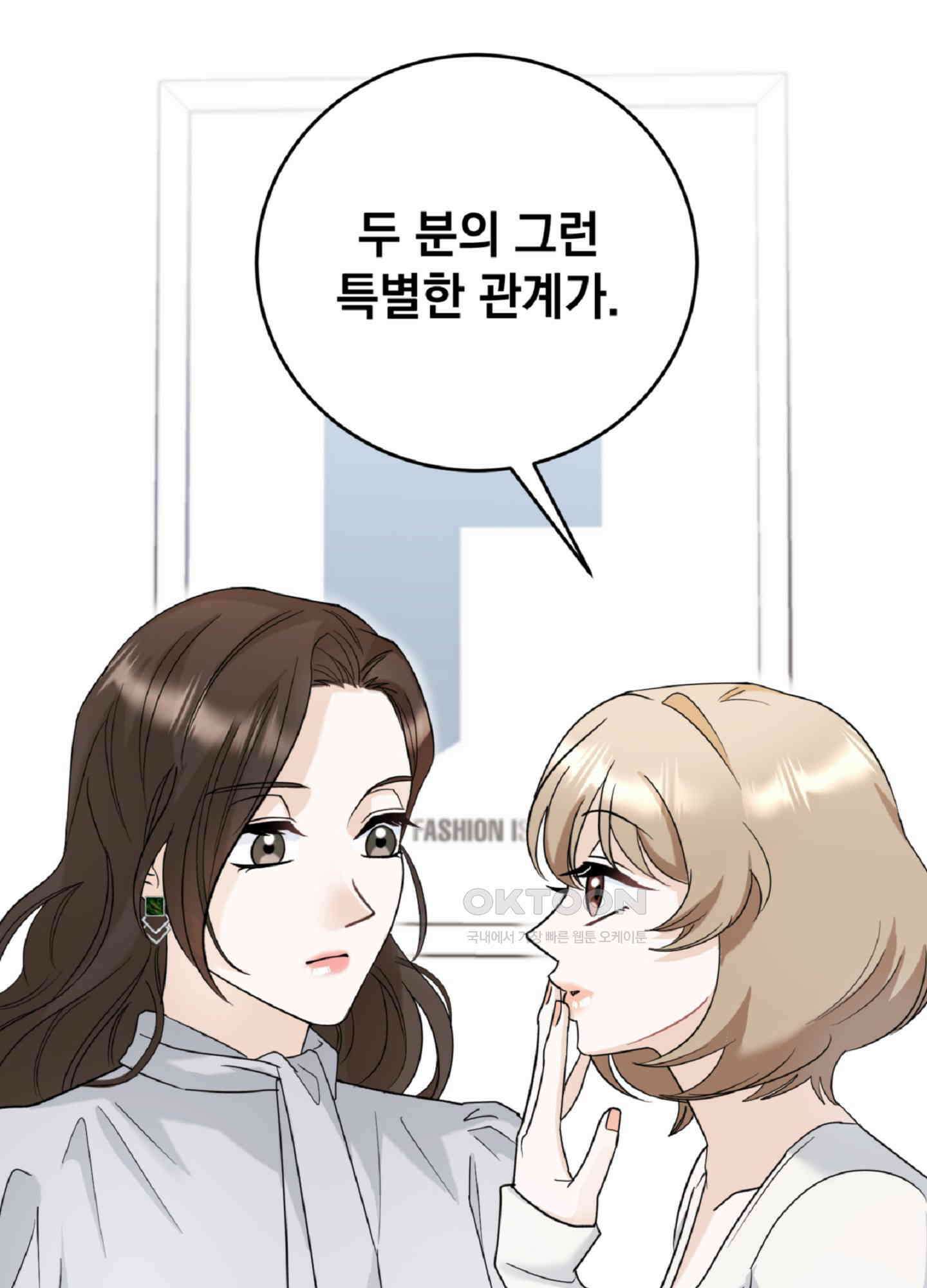 반했어요, 대리님 3화 59