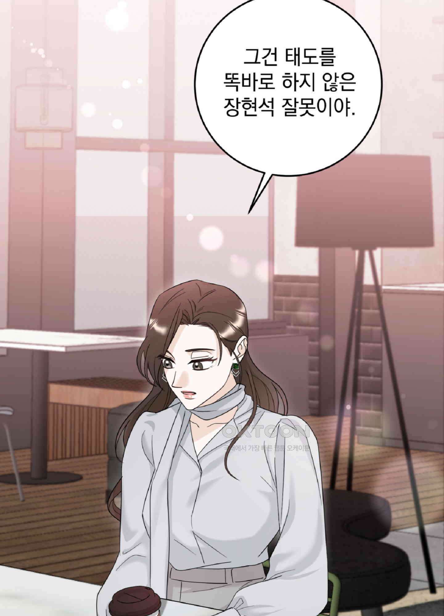 반했어요, 대리님 3화 73