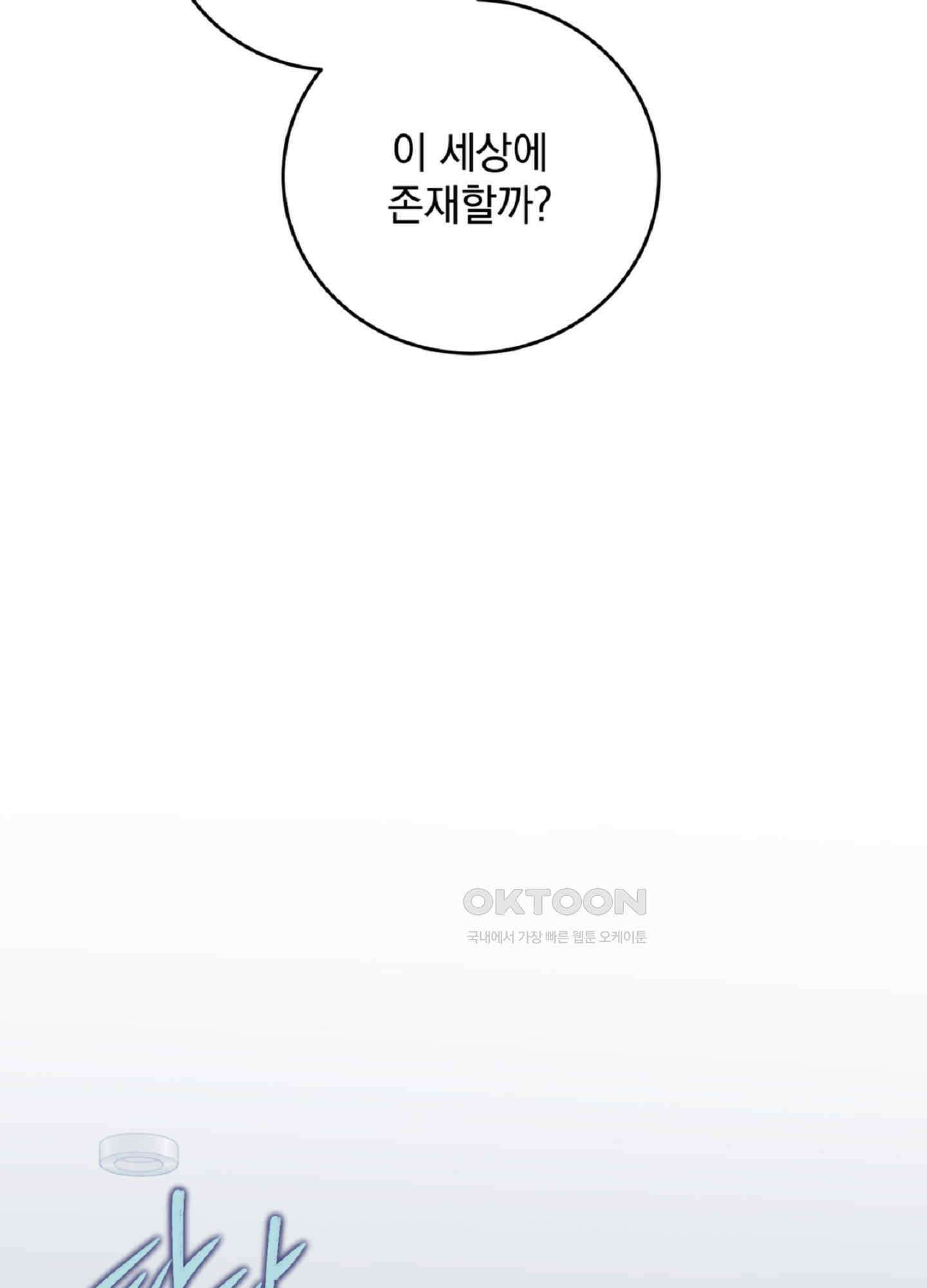 반했어요, 대리님 3화 85