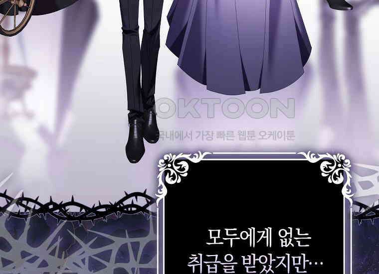 어쩌다 구원했지만, 책임은 안 집니다 8화 12